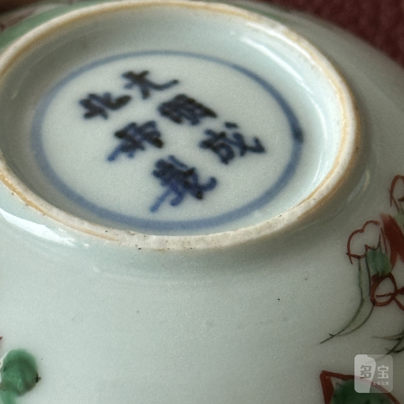 明万曆 五彩花鸟纹卧足杯 - 图10
